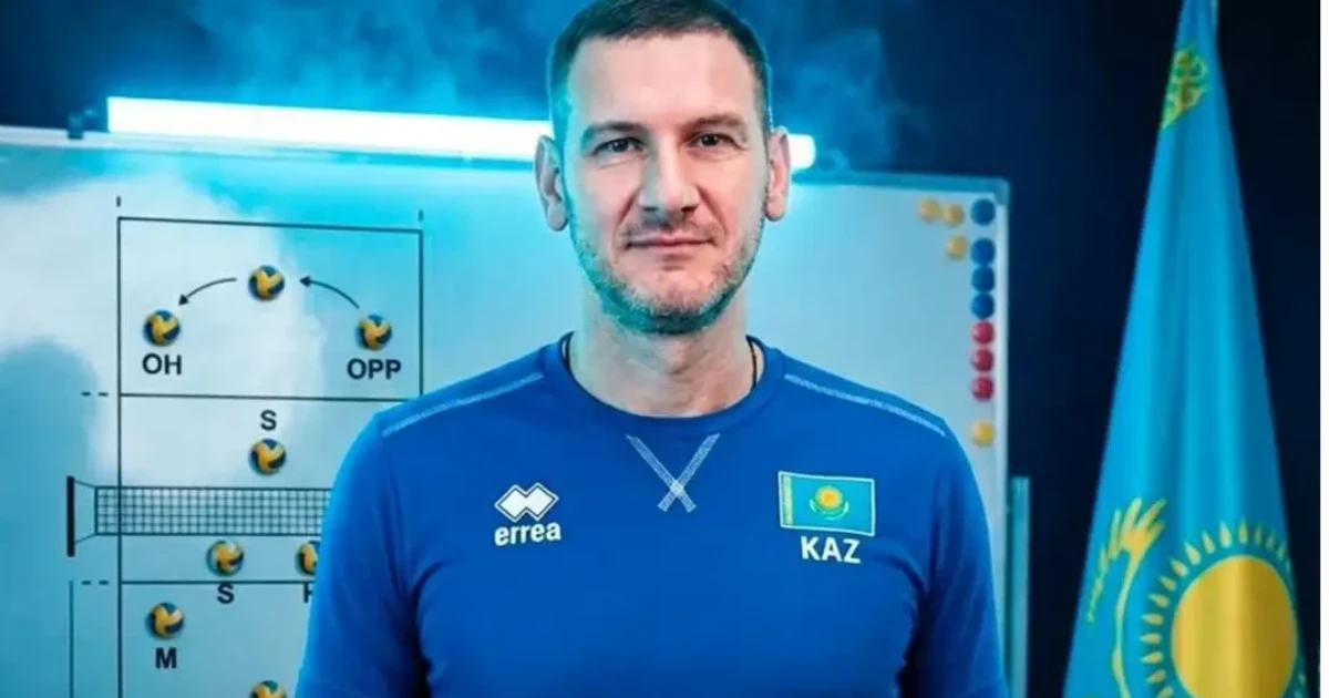 New Head Coach of Kazakhstan Volleyball Team Announced