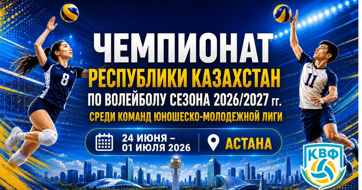 2014–2015 ж.т. ұлдар | ҚР Чемпионаты | I тур