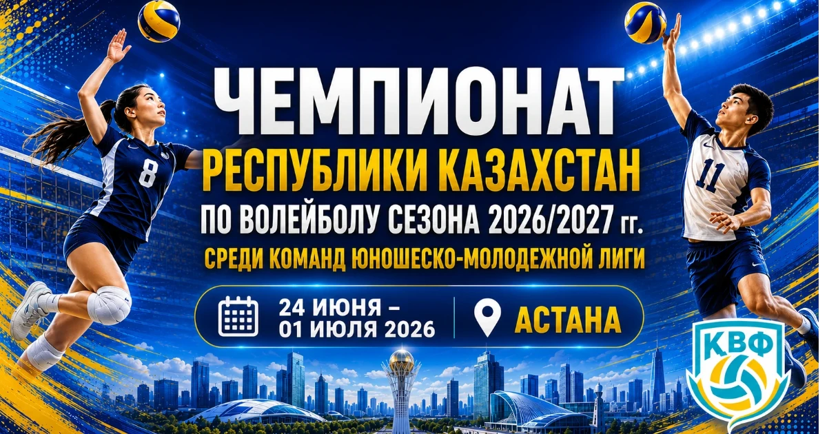 2012–2013 ж.т. қыздар | ҚР Чемпионаты | I тур